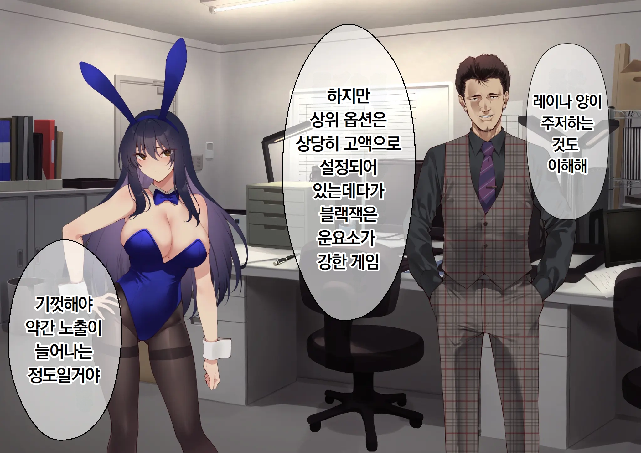 Ura Casino Sennyuu Sousakan No Shittai | 어둠의 카지노 잠입 수사관의 실태